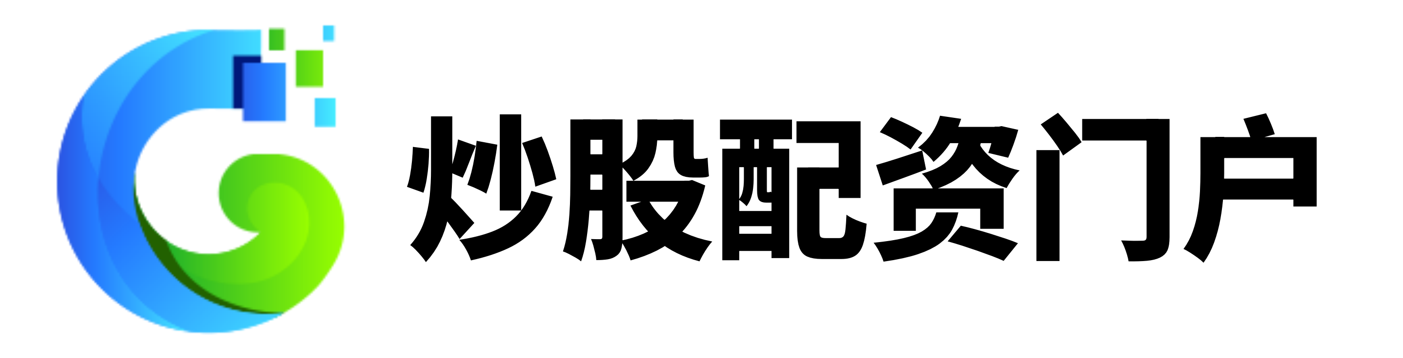 华星配资
