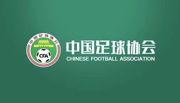 好牛优配 官方：中国足协计划组建中国国家电子竞技足球队